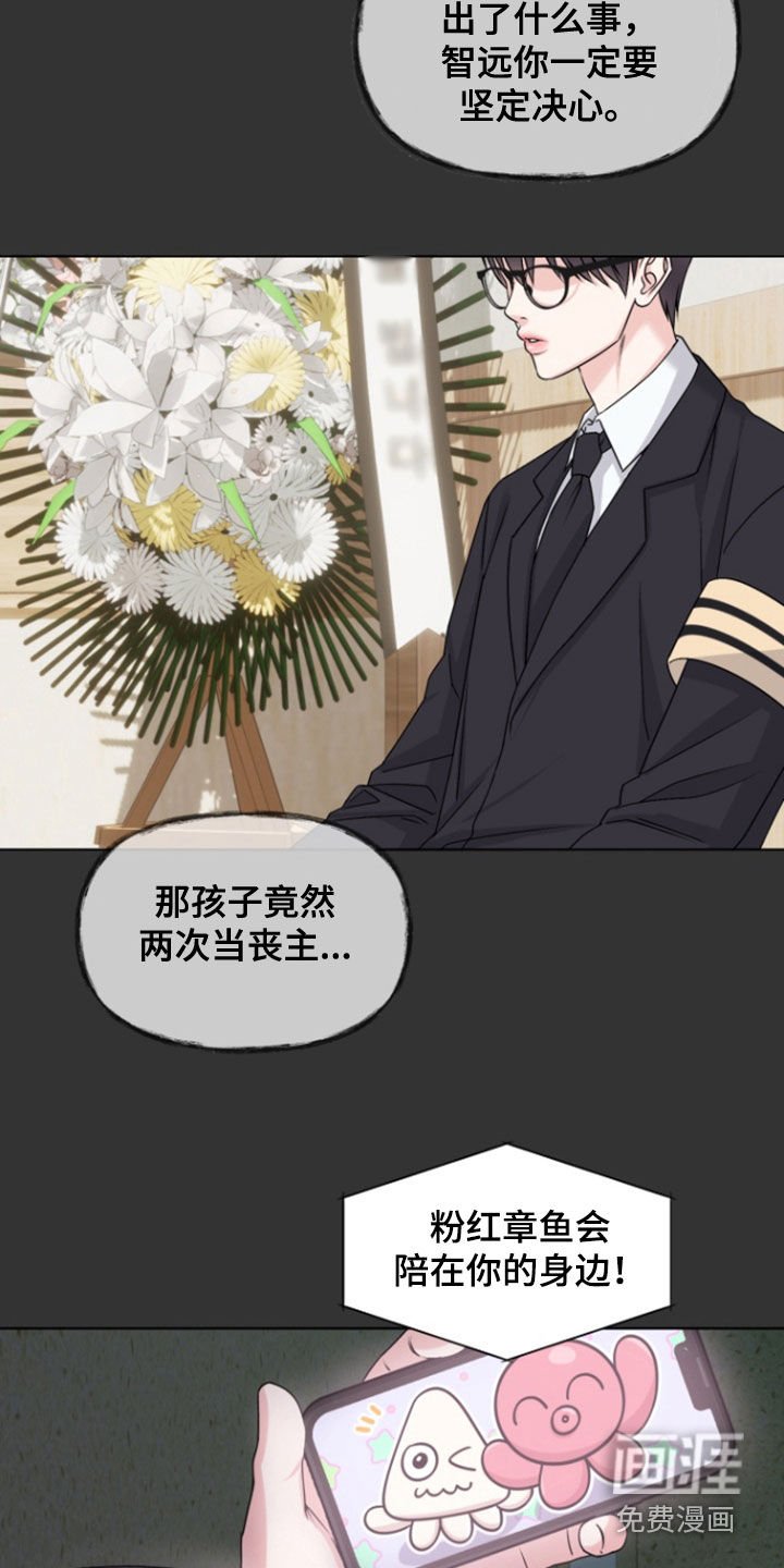 第29章：忠告