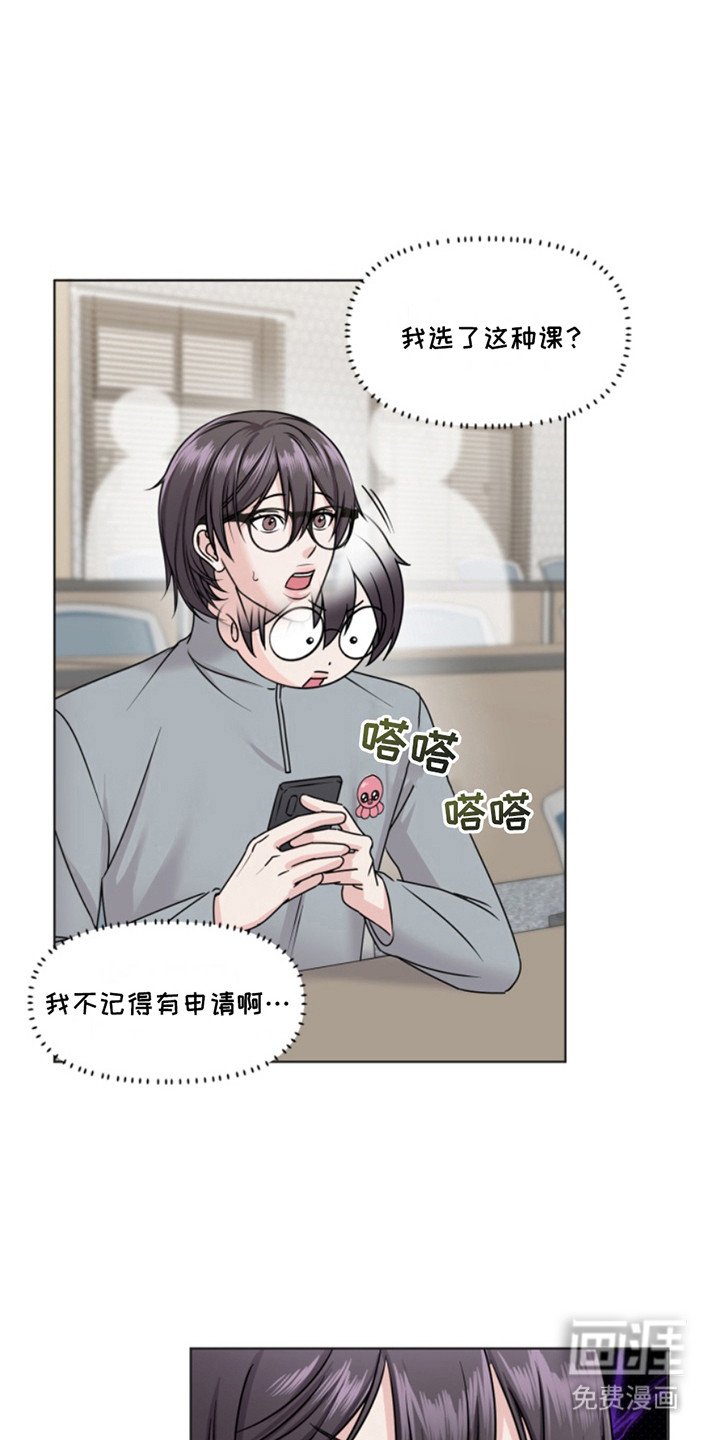 第3章：选修课