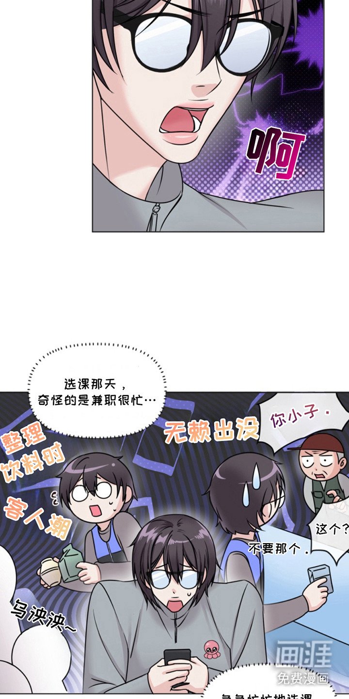 第3章：选修课