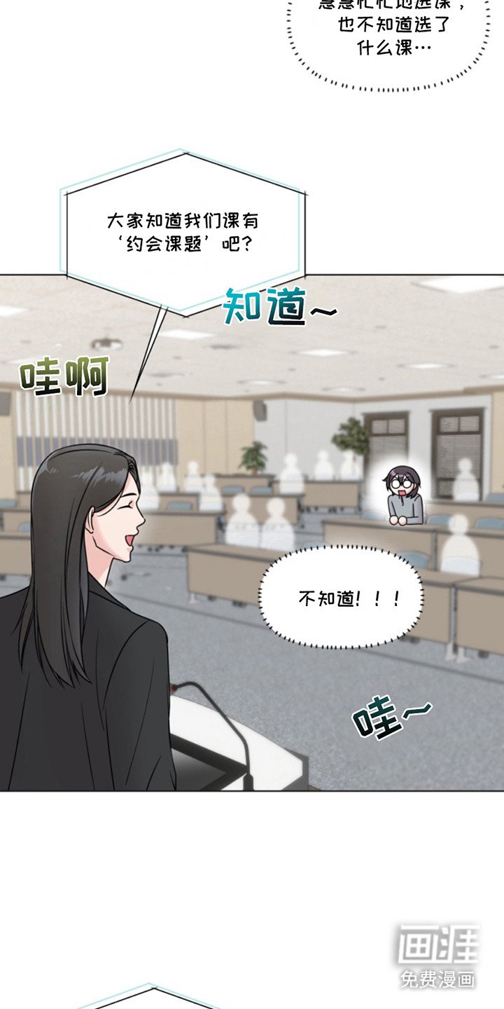 第3章：选修课
