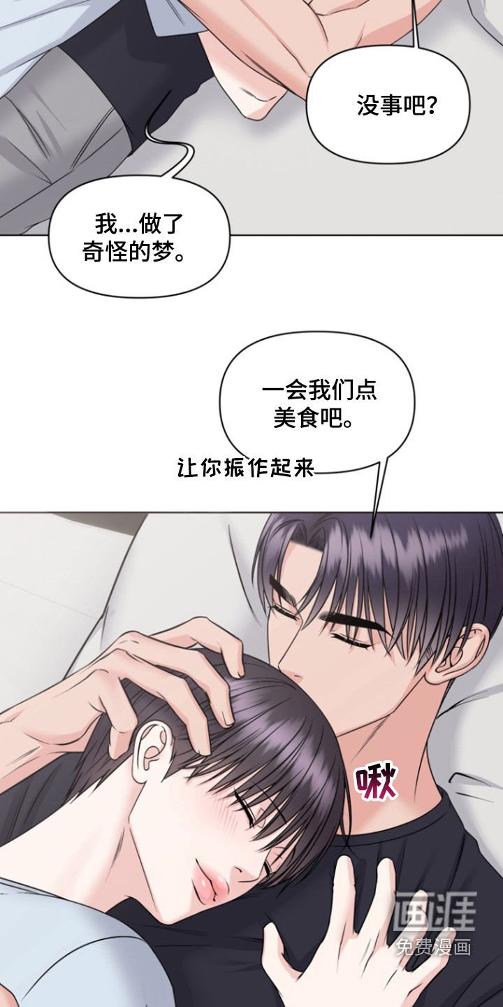 第30章：怀疑