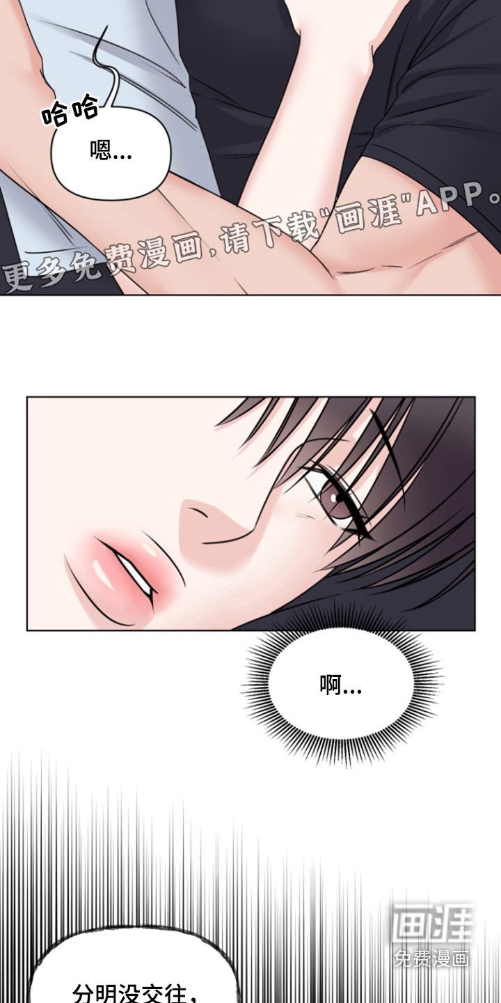第30章：怀疑