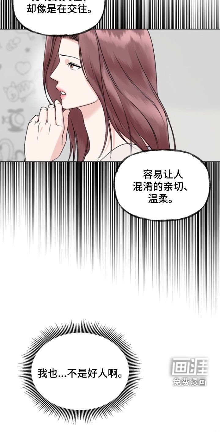 第30章：怀疑