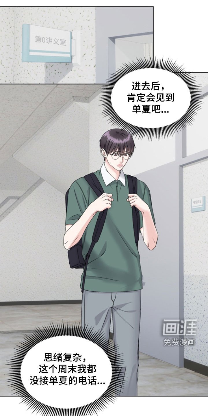 第30章：怀疑