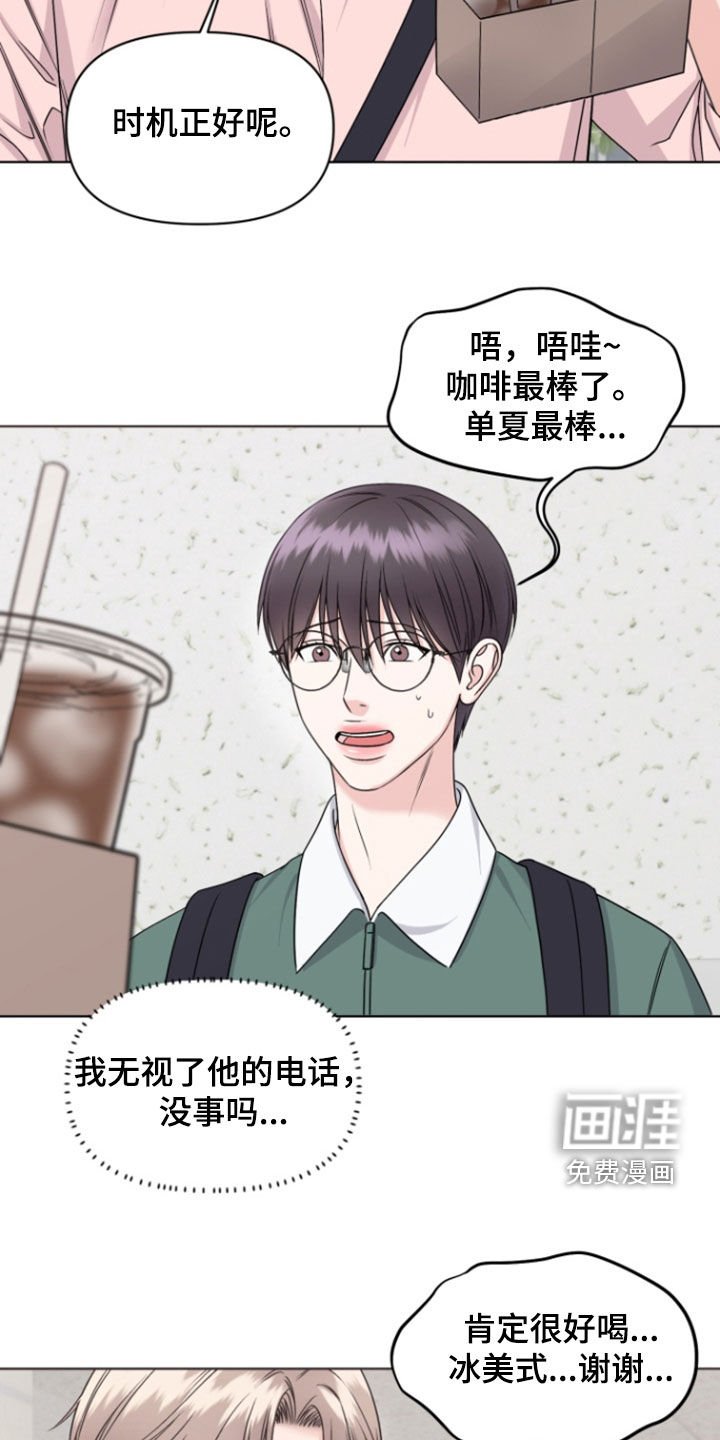 第30章：怀疑