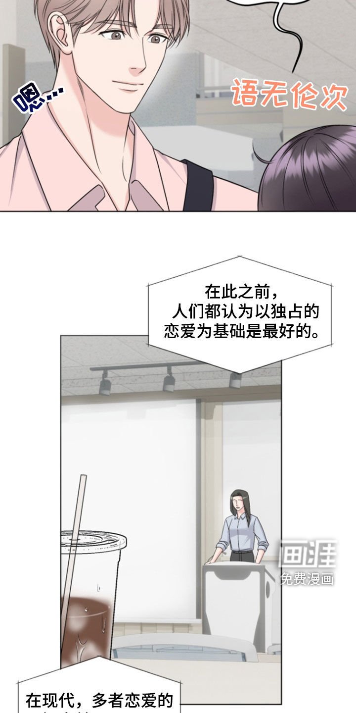 第30章：怀疑