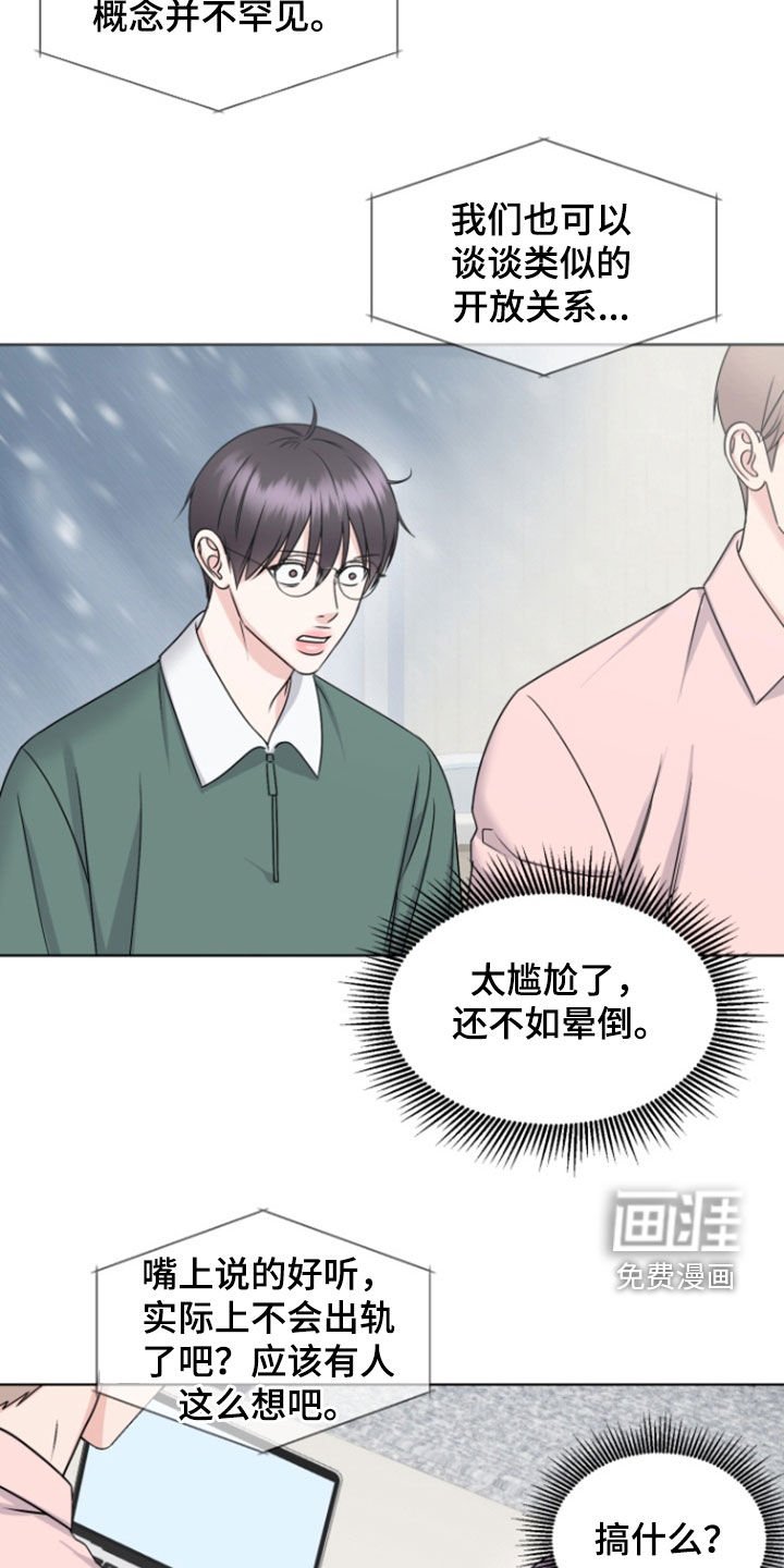 第30章：怀疑