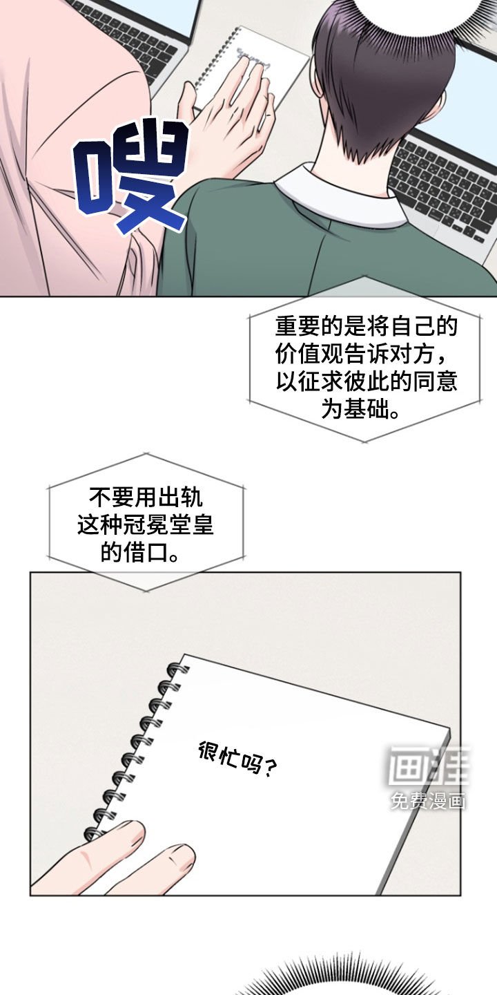 第30章：怀疑