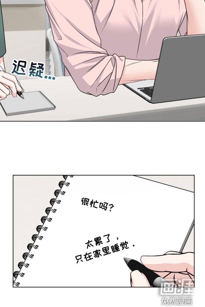 第30章：怀疑