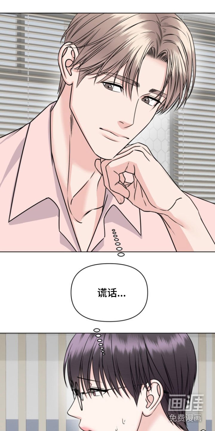 第30章：怀疑