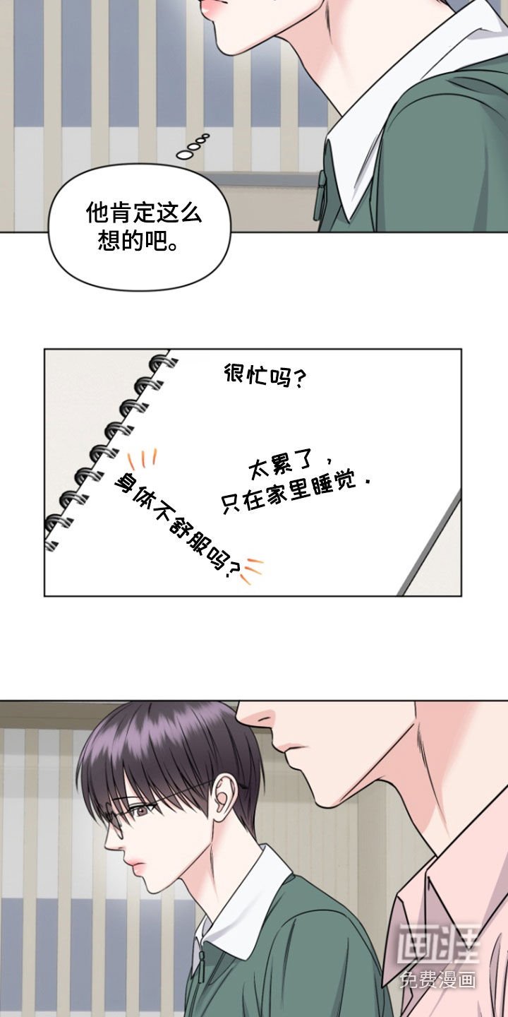 第30章：怀疑