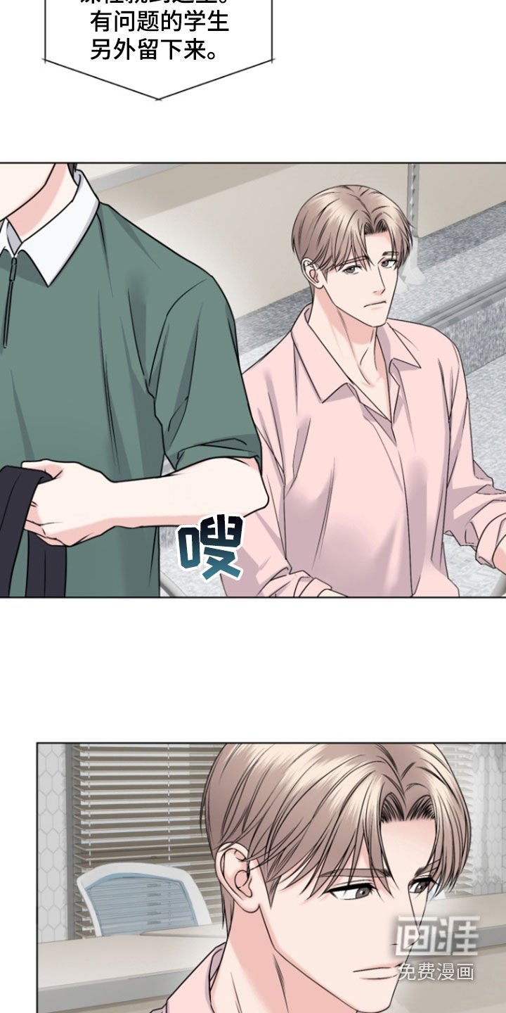 第30章：怀疑