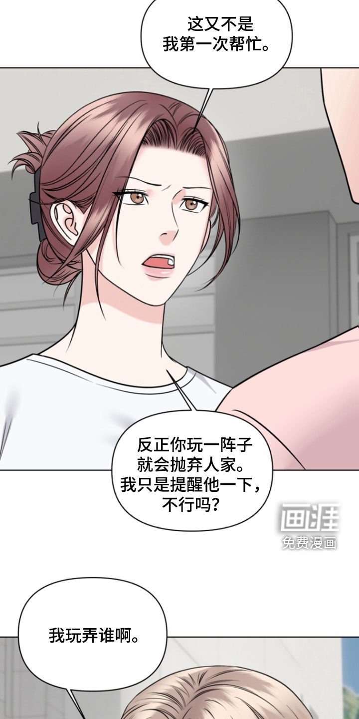 第31章：我相信你