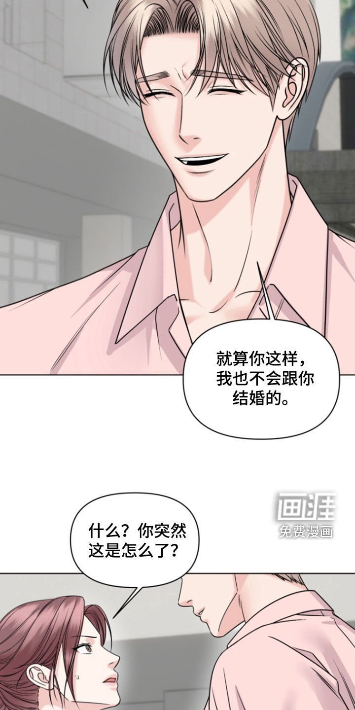 第31章：我相信你