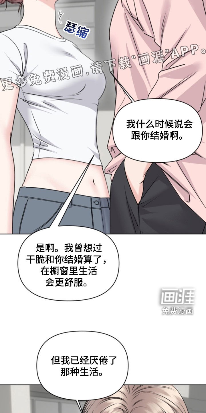 第31章：我相信你