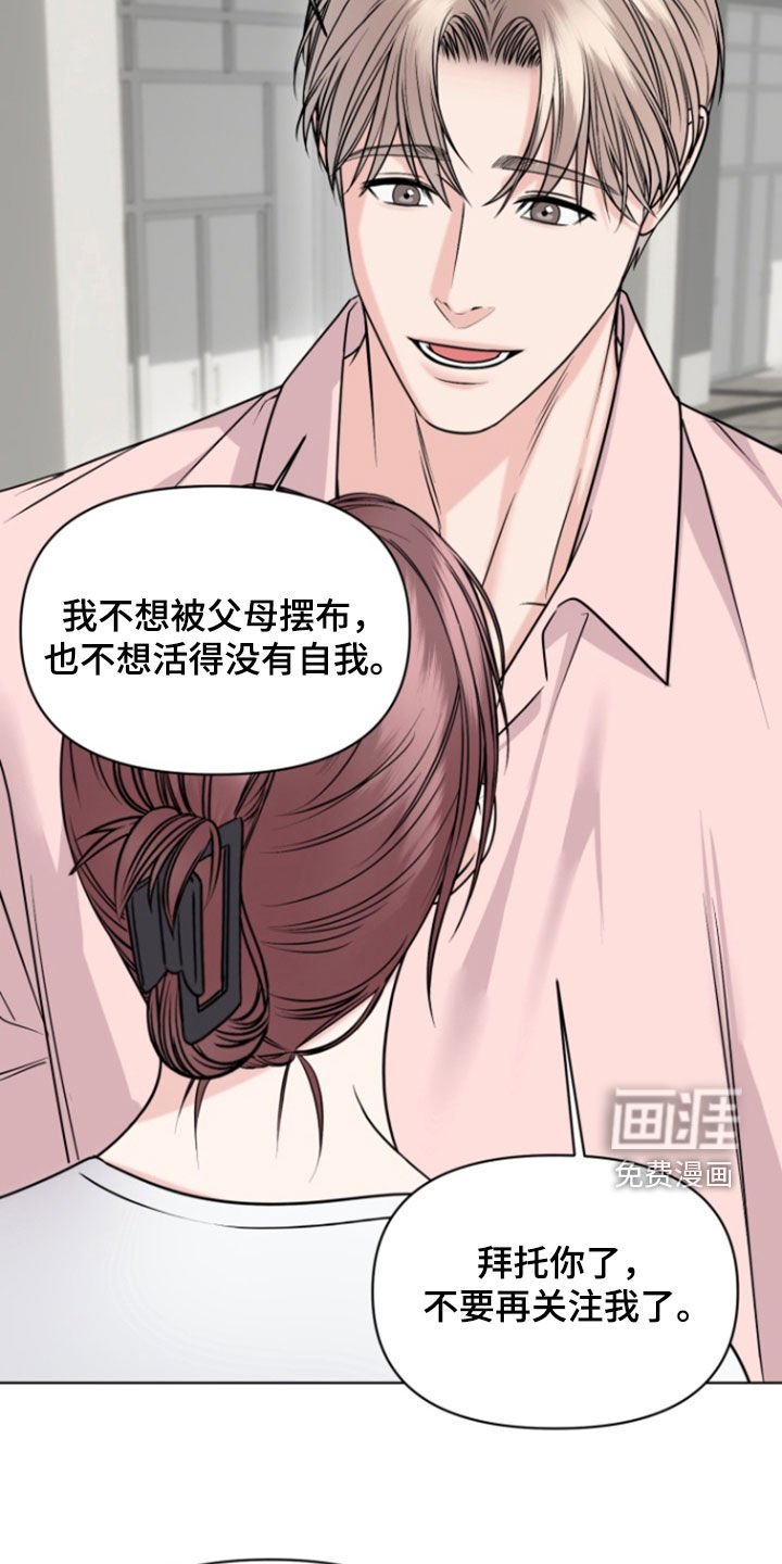 第31章：我相信你