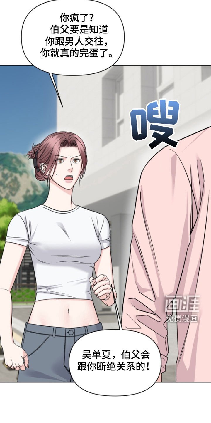 第31章：我相信你