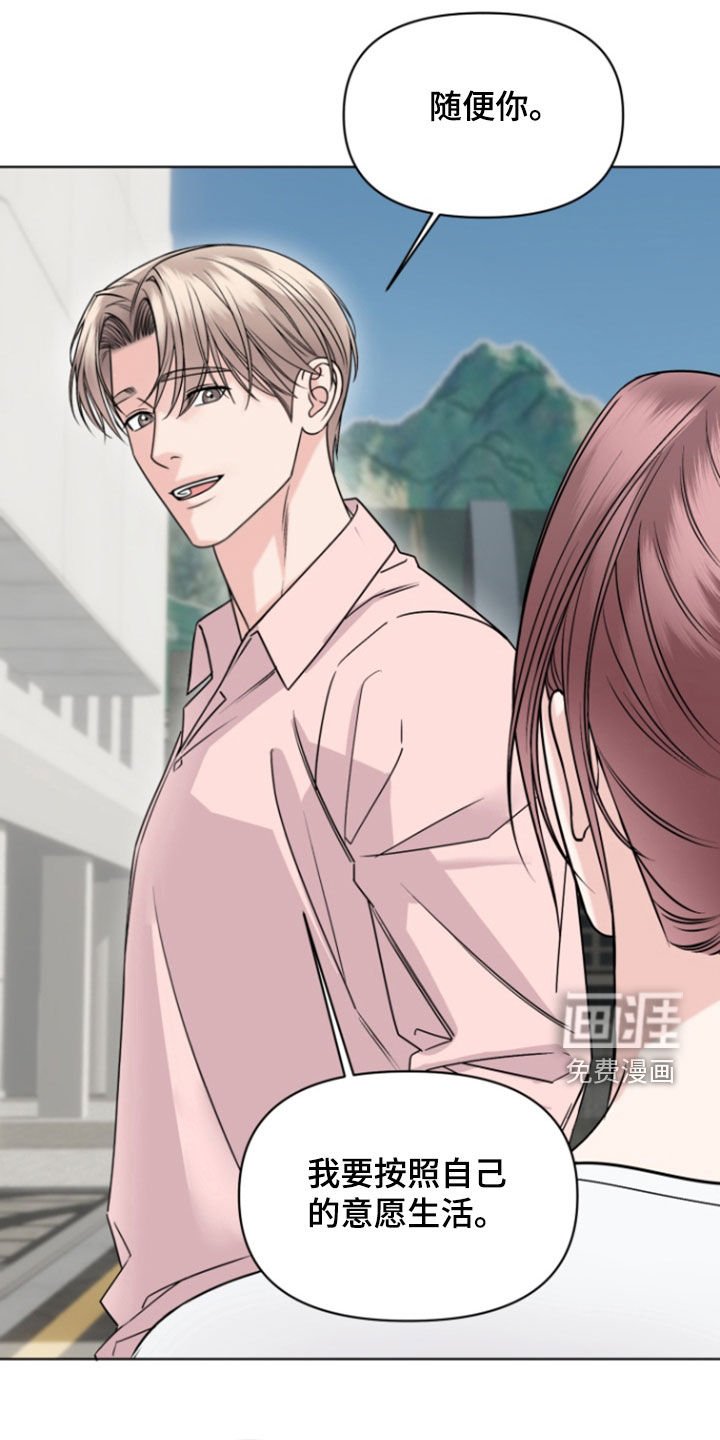 第31章：我相信你