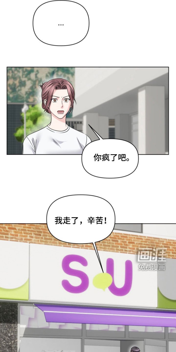 第31章：我相信你