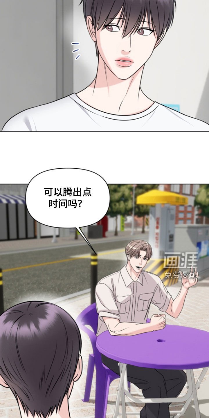 第31章：我相信你