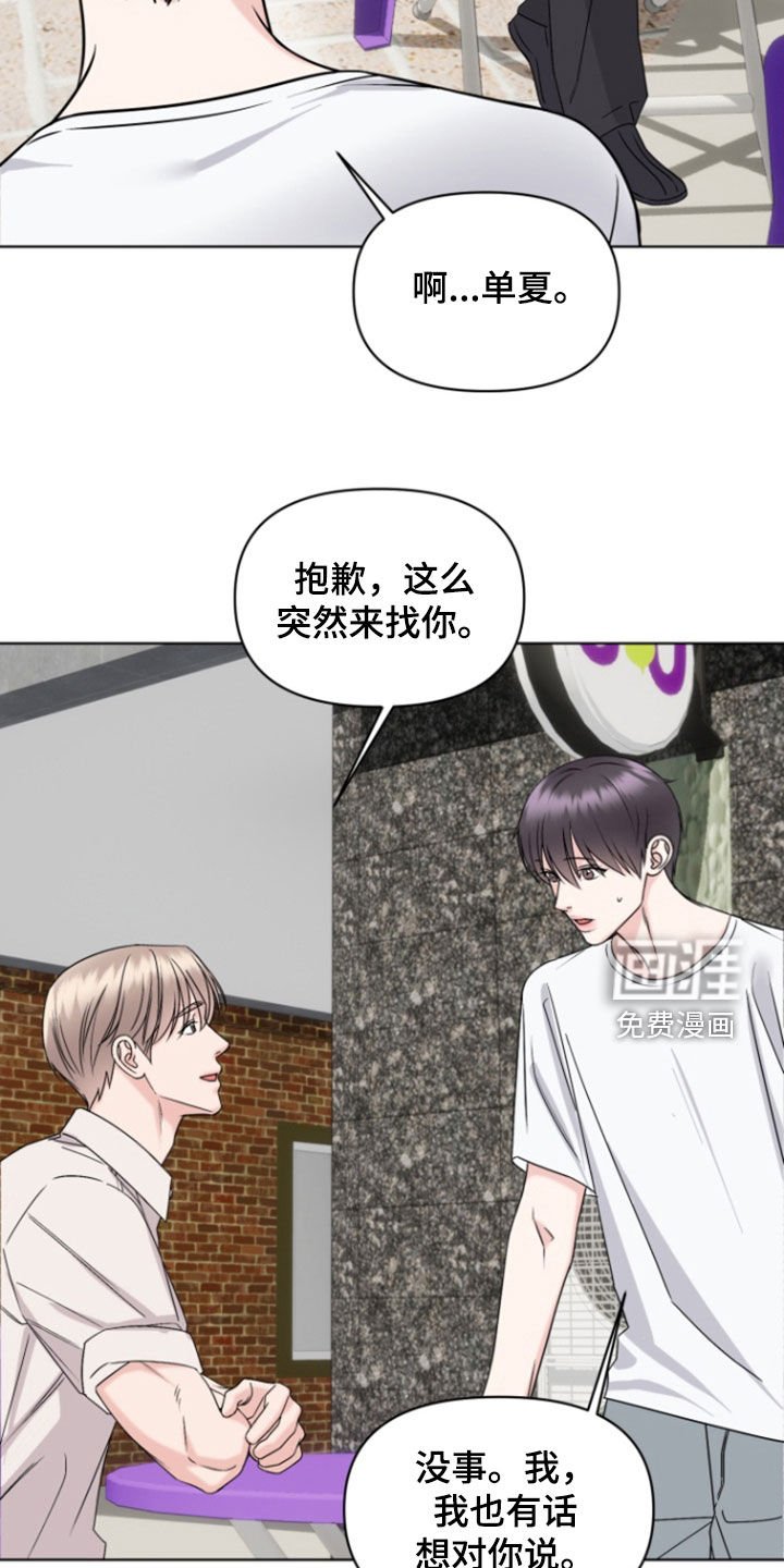 第31章：我相信你
