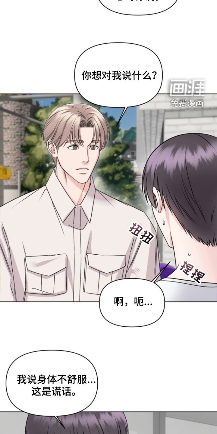 第31章：我相信你