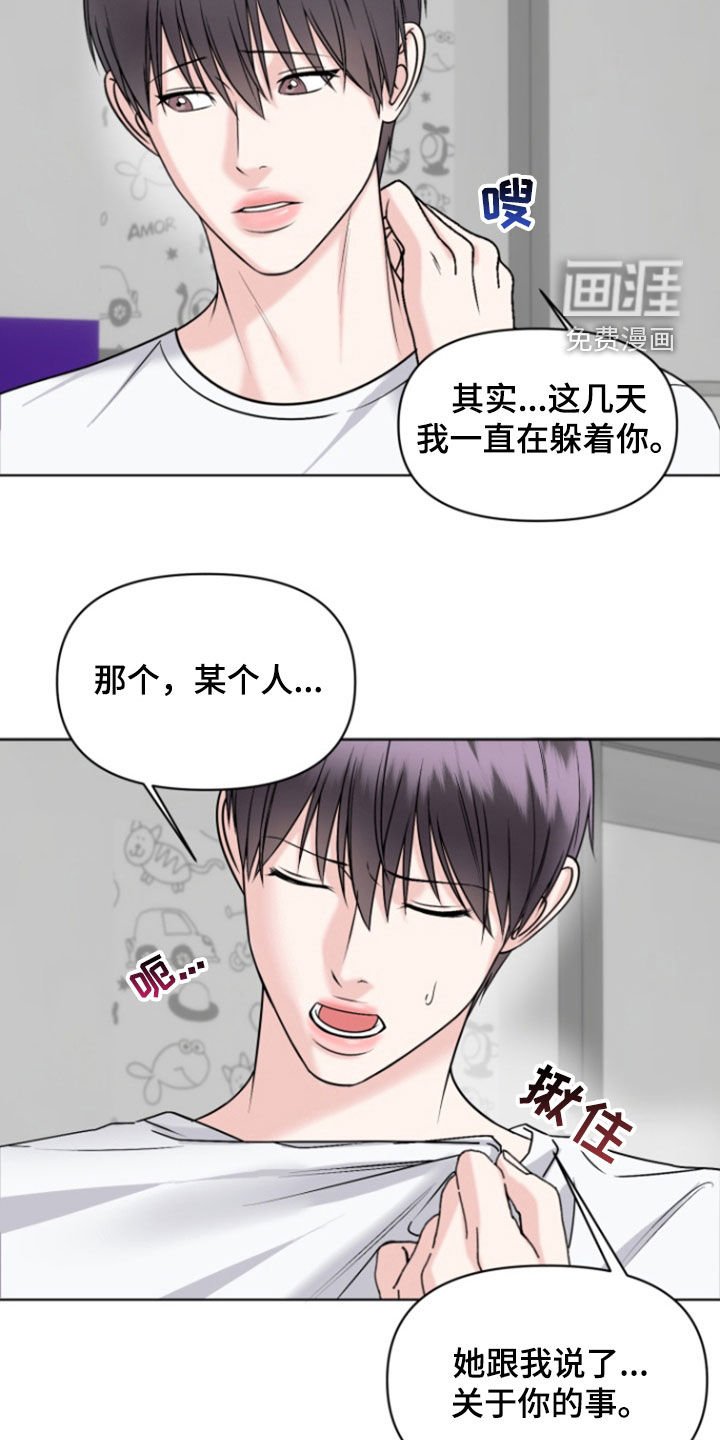第31章：我相信你