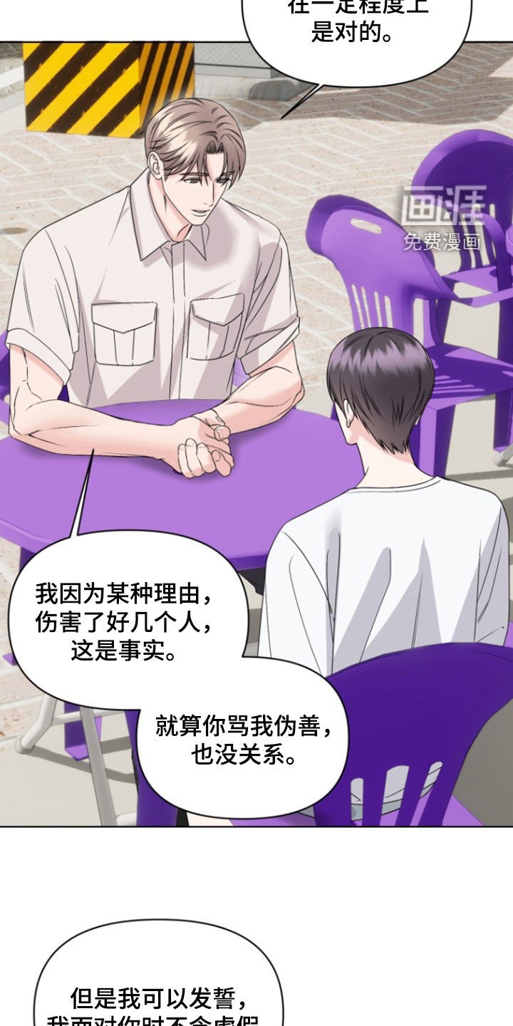 第31章：我相信你