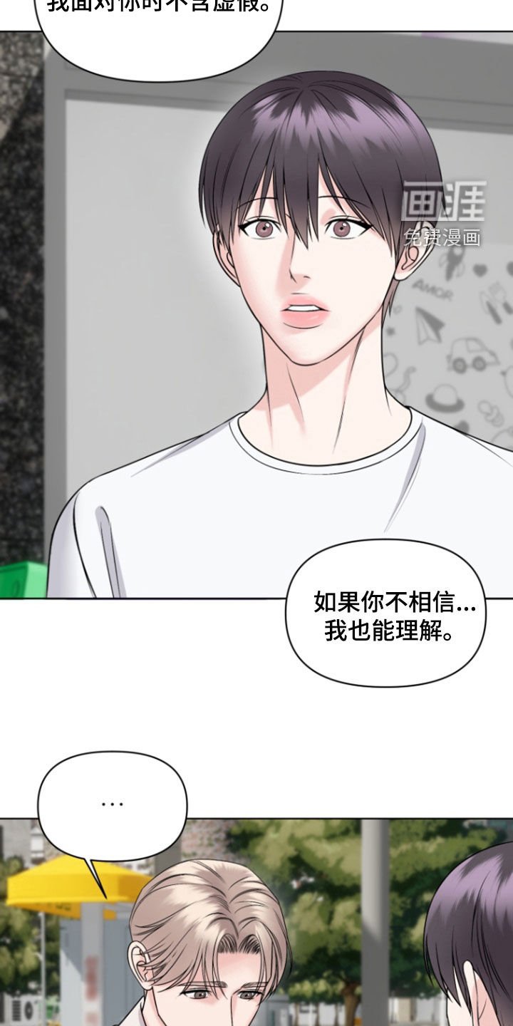 第31章：我相信你