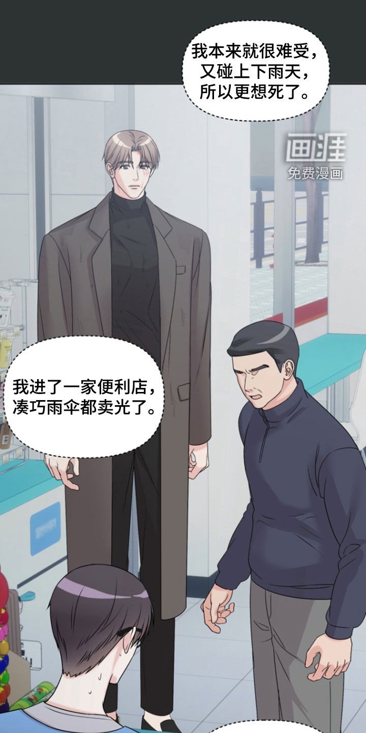第31章：我相信你