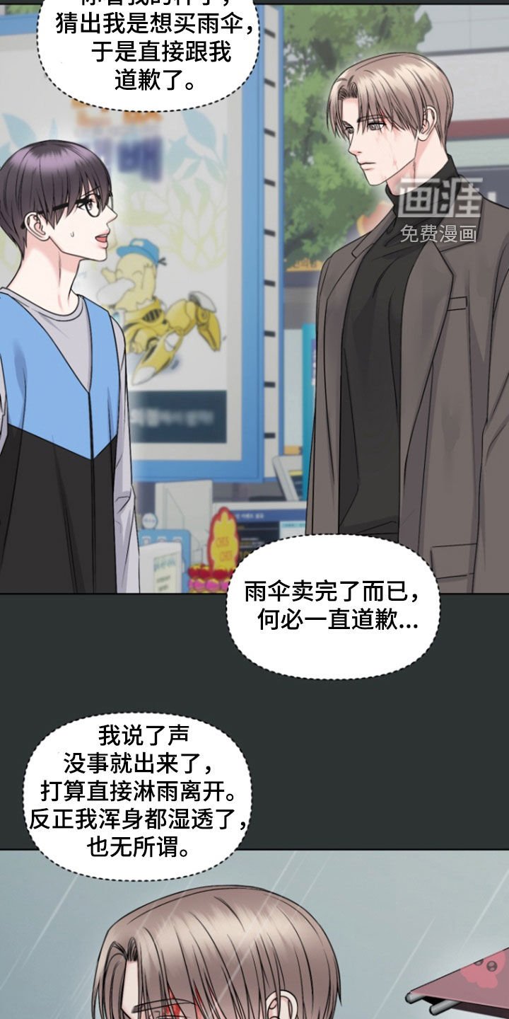 第31章：我相信你