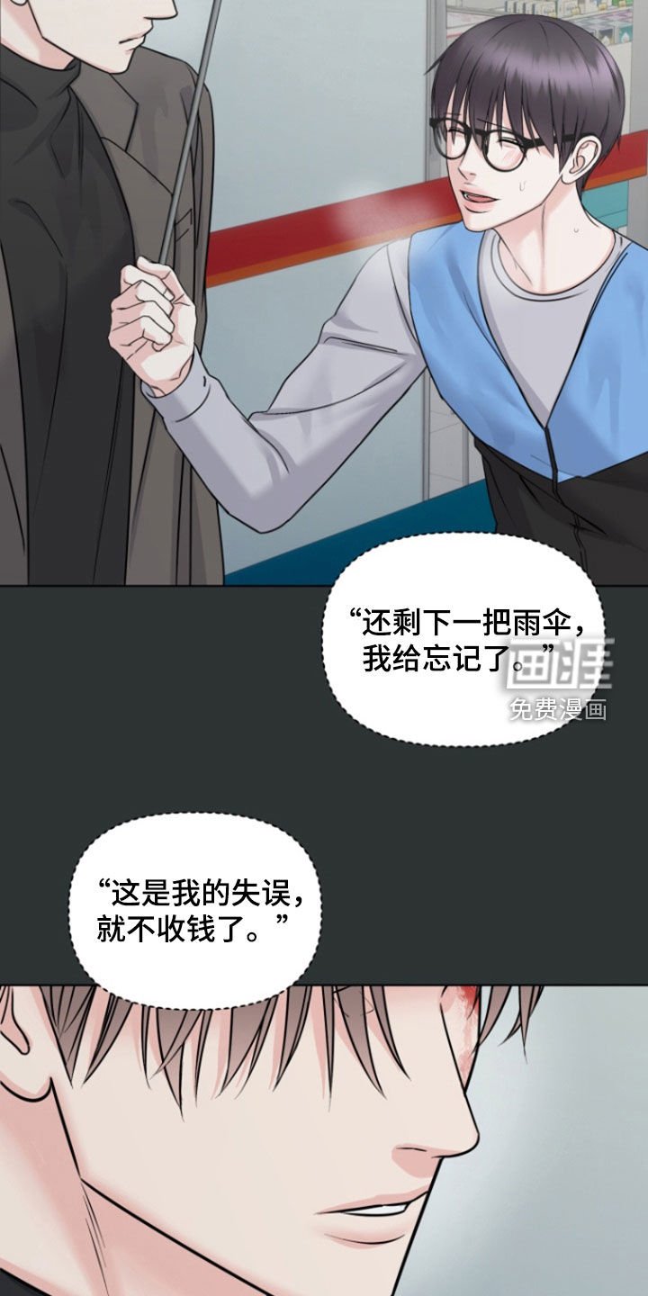 第32章：先来后到