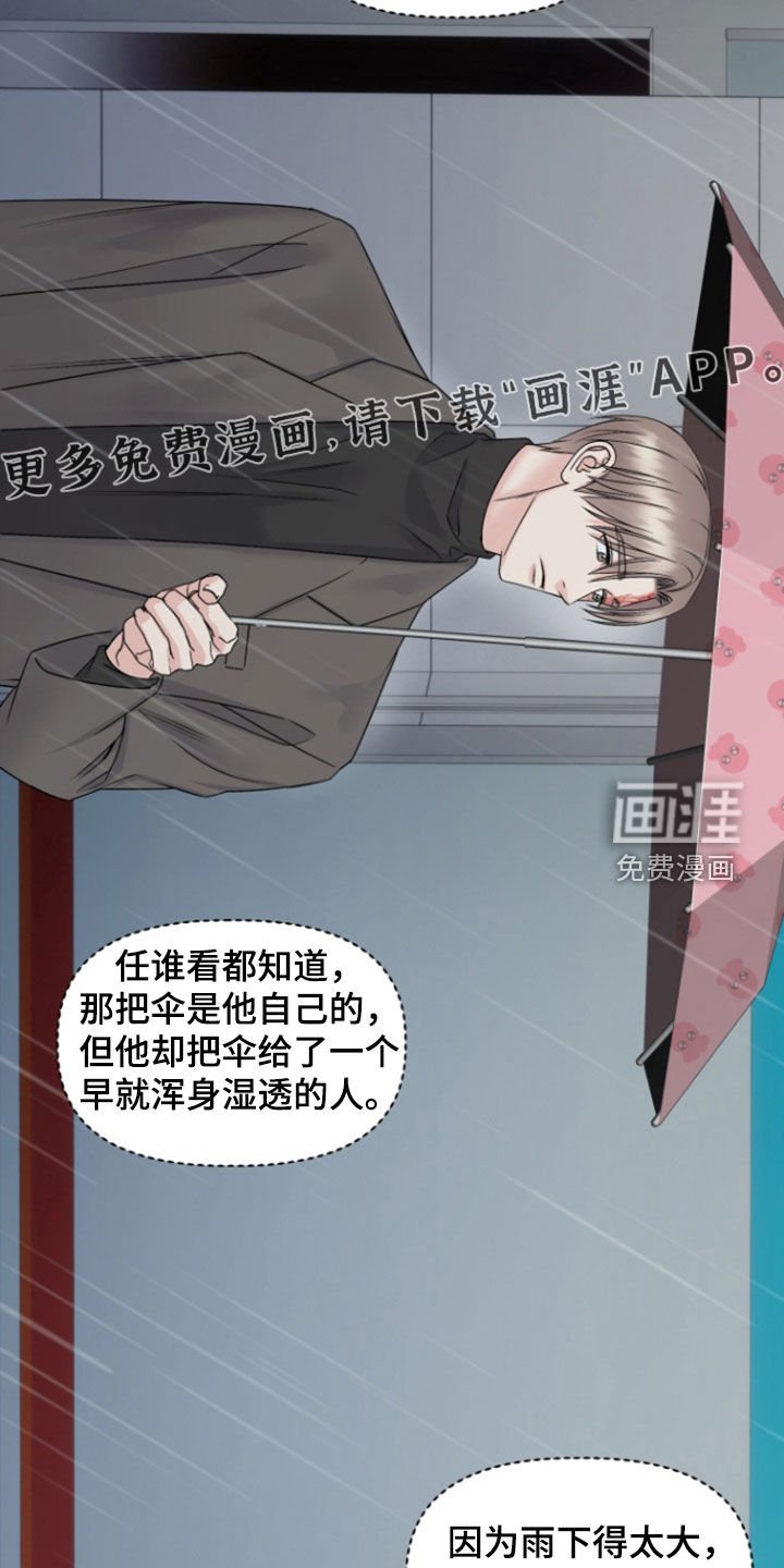 第32章：先来后到
