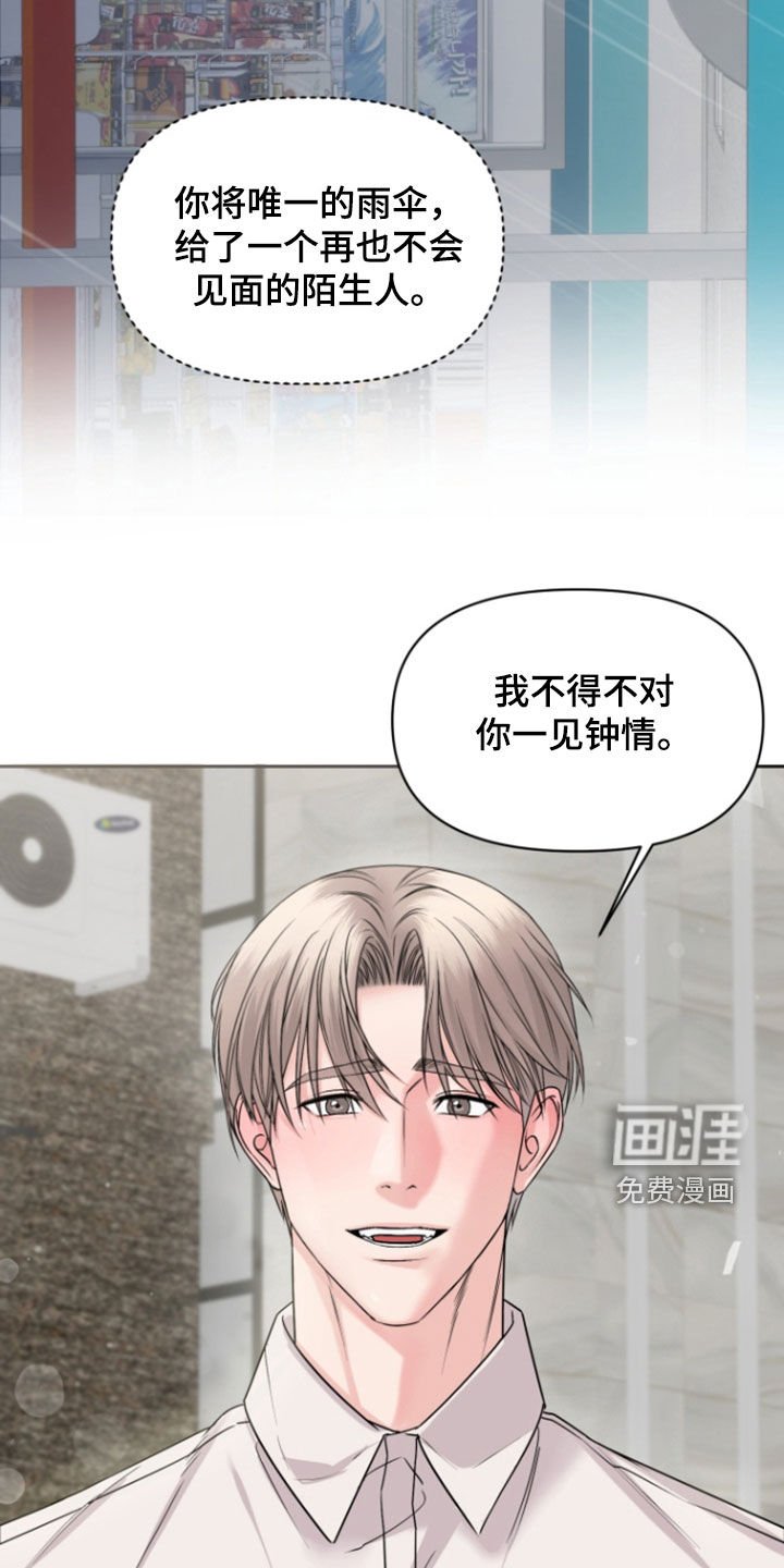 第32章：先来后到