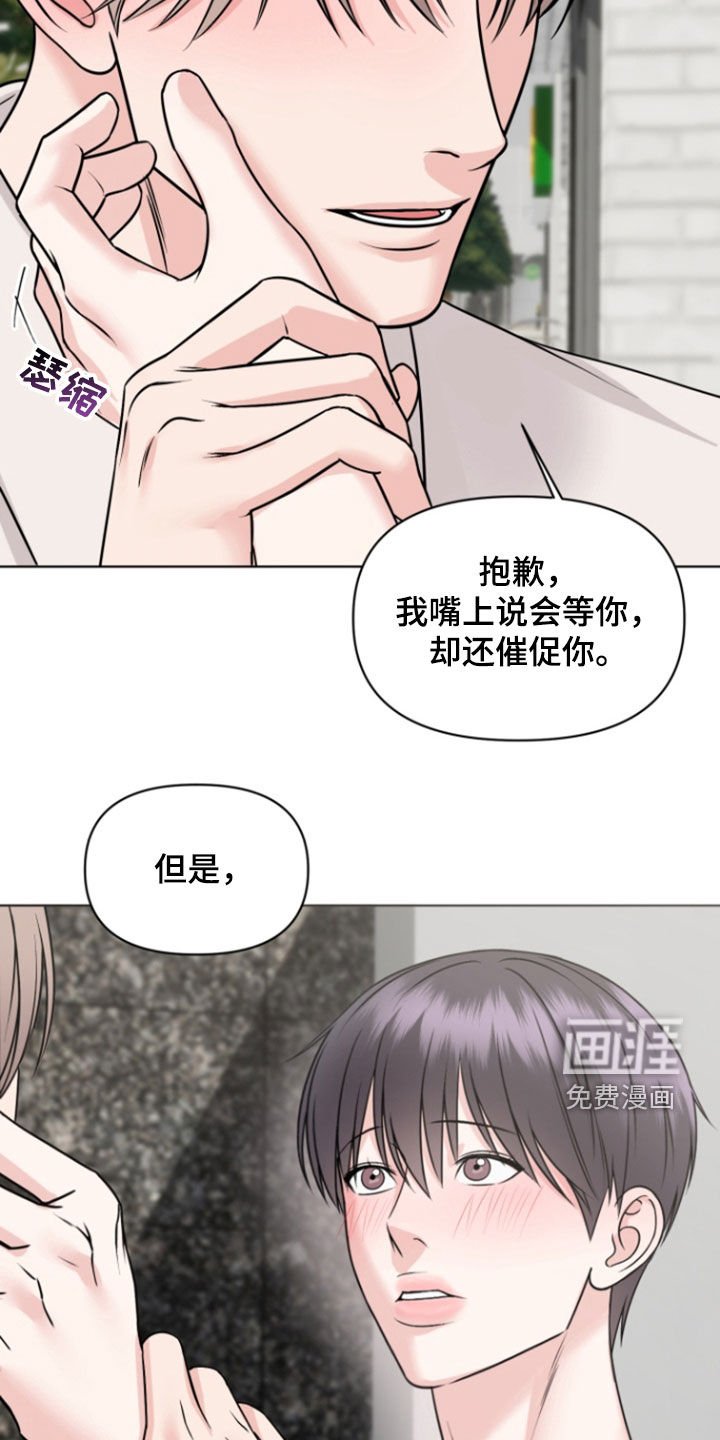 第32章：先来后到