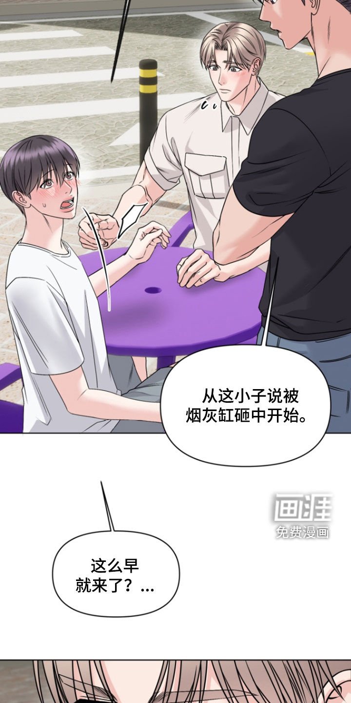第32章：先来后到