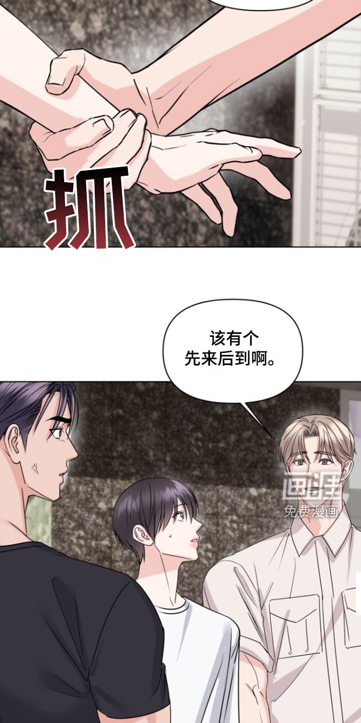 第32章：先来后到