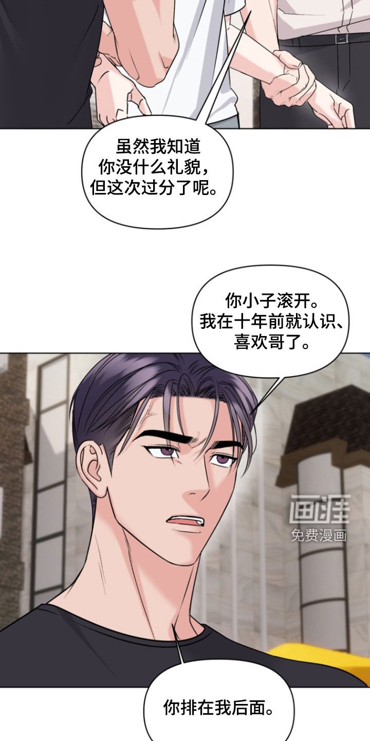 第32章：先来后到