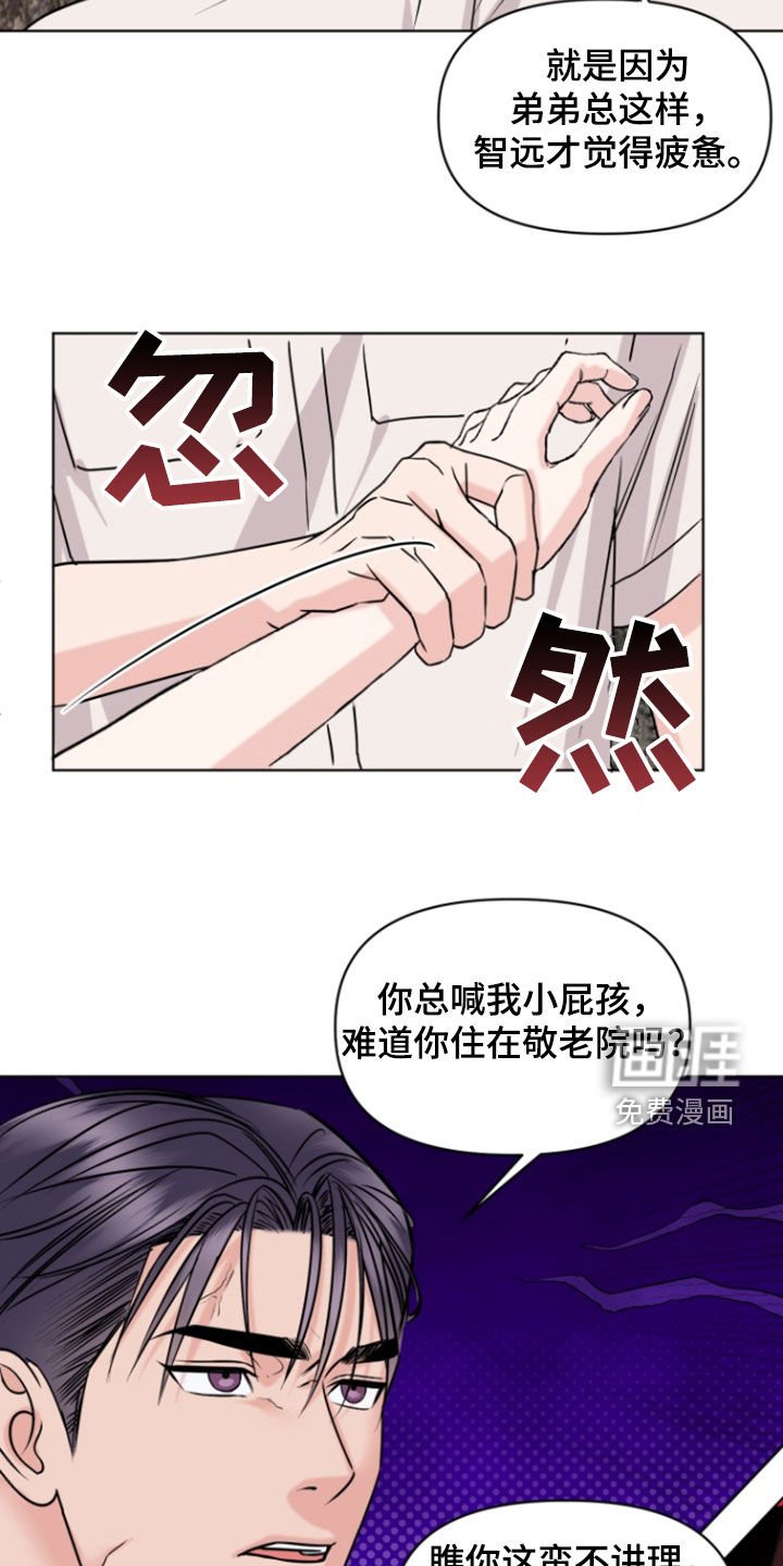 第32章：先来后到