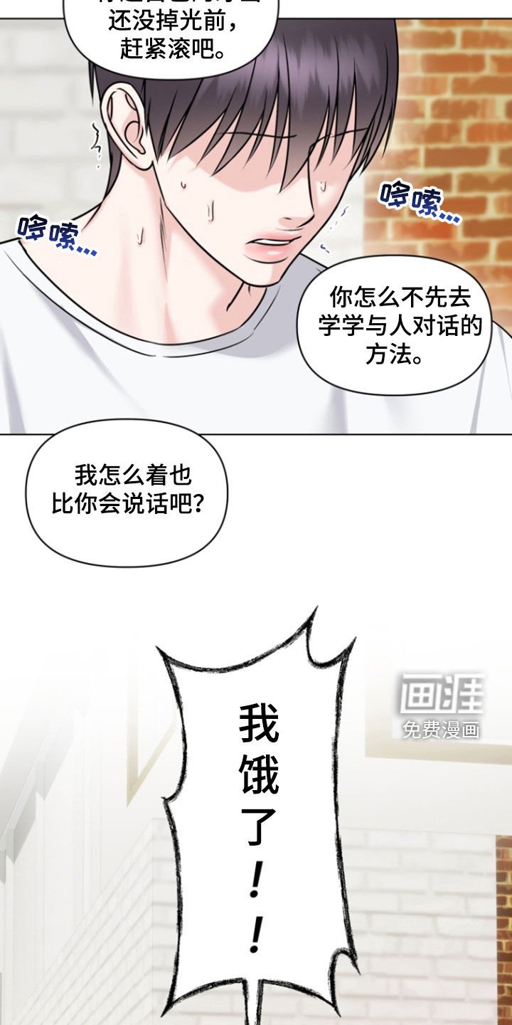 第32章：先来后到