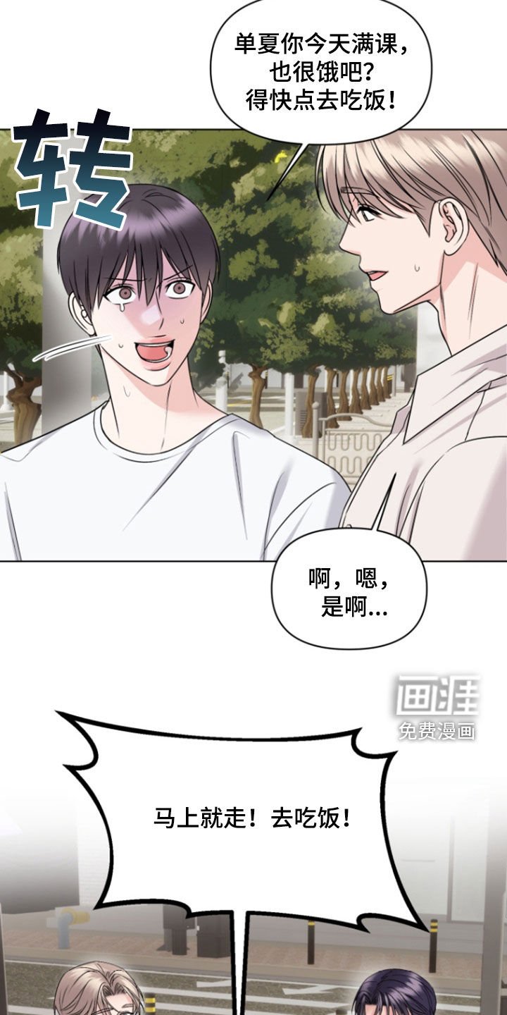 第32章：先来后到