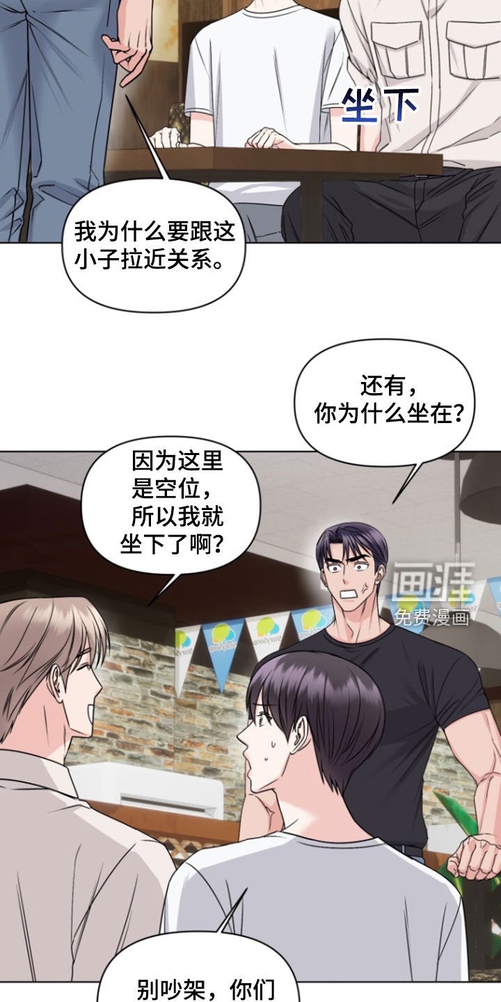 第33章：脚踏两条船