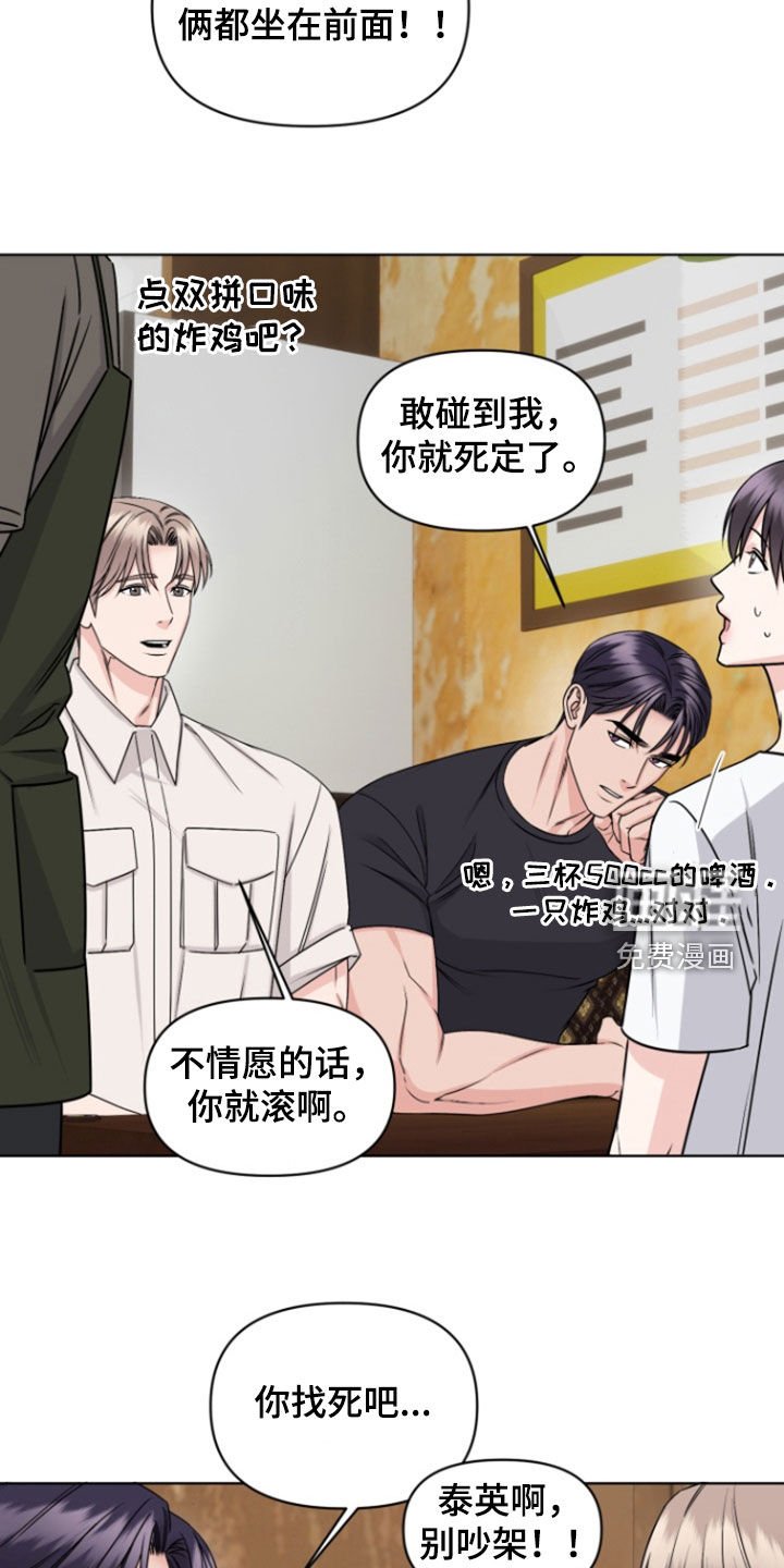 第33章：脚踏两条船