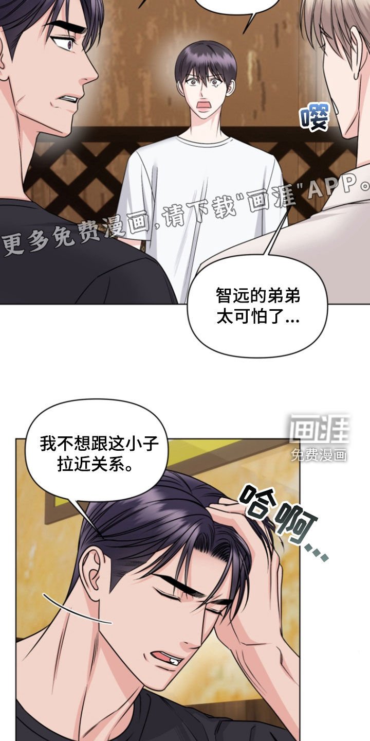 第33章：脚踏两条船