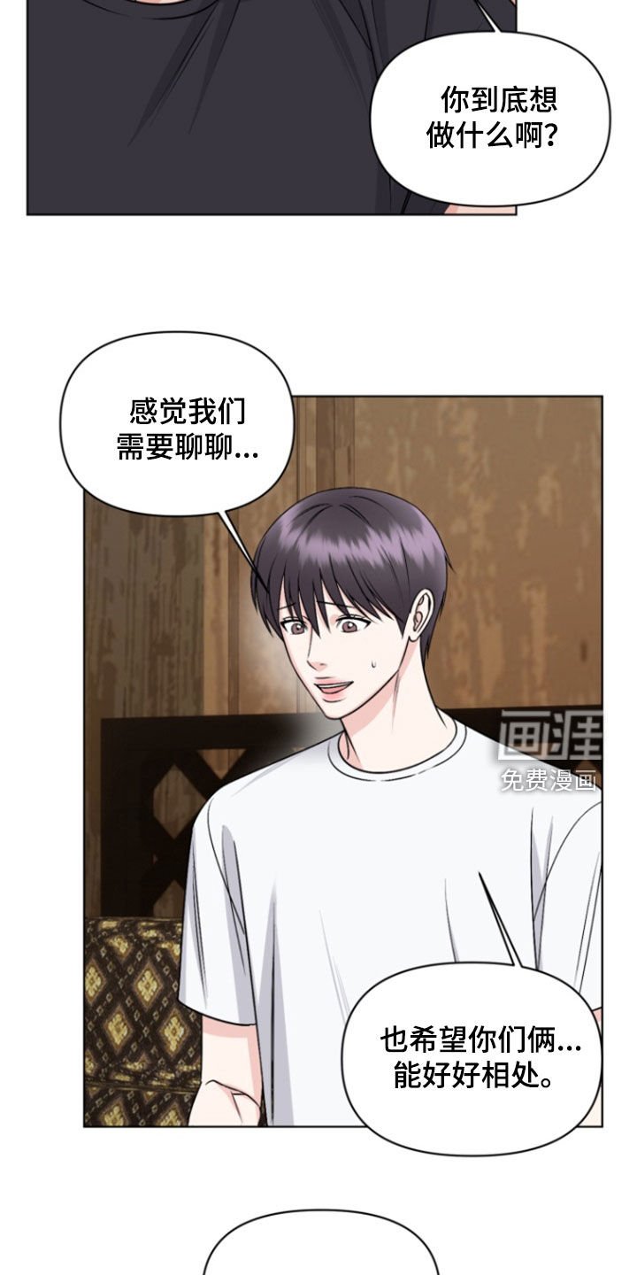 第33章：脚踏两条船
