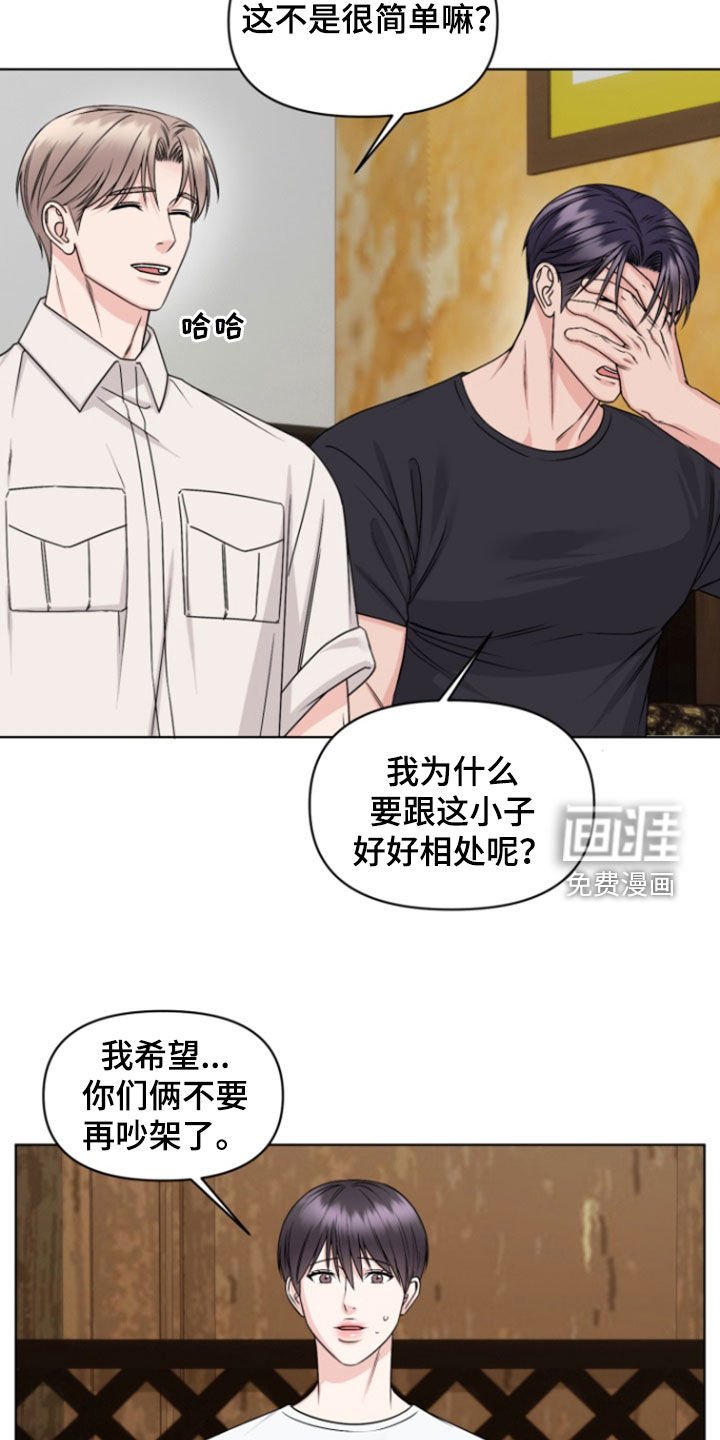 第33章：脚踏两条船