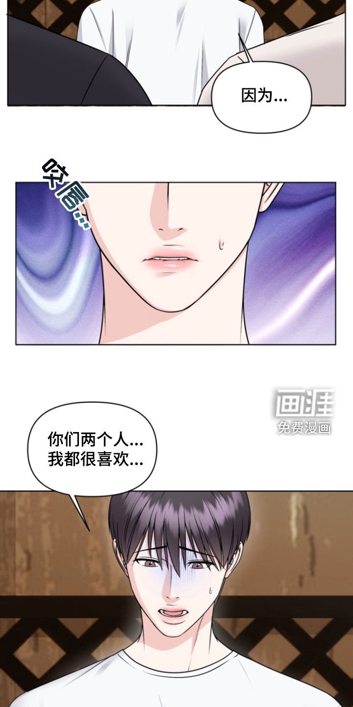 第33章：脚踏两条船
