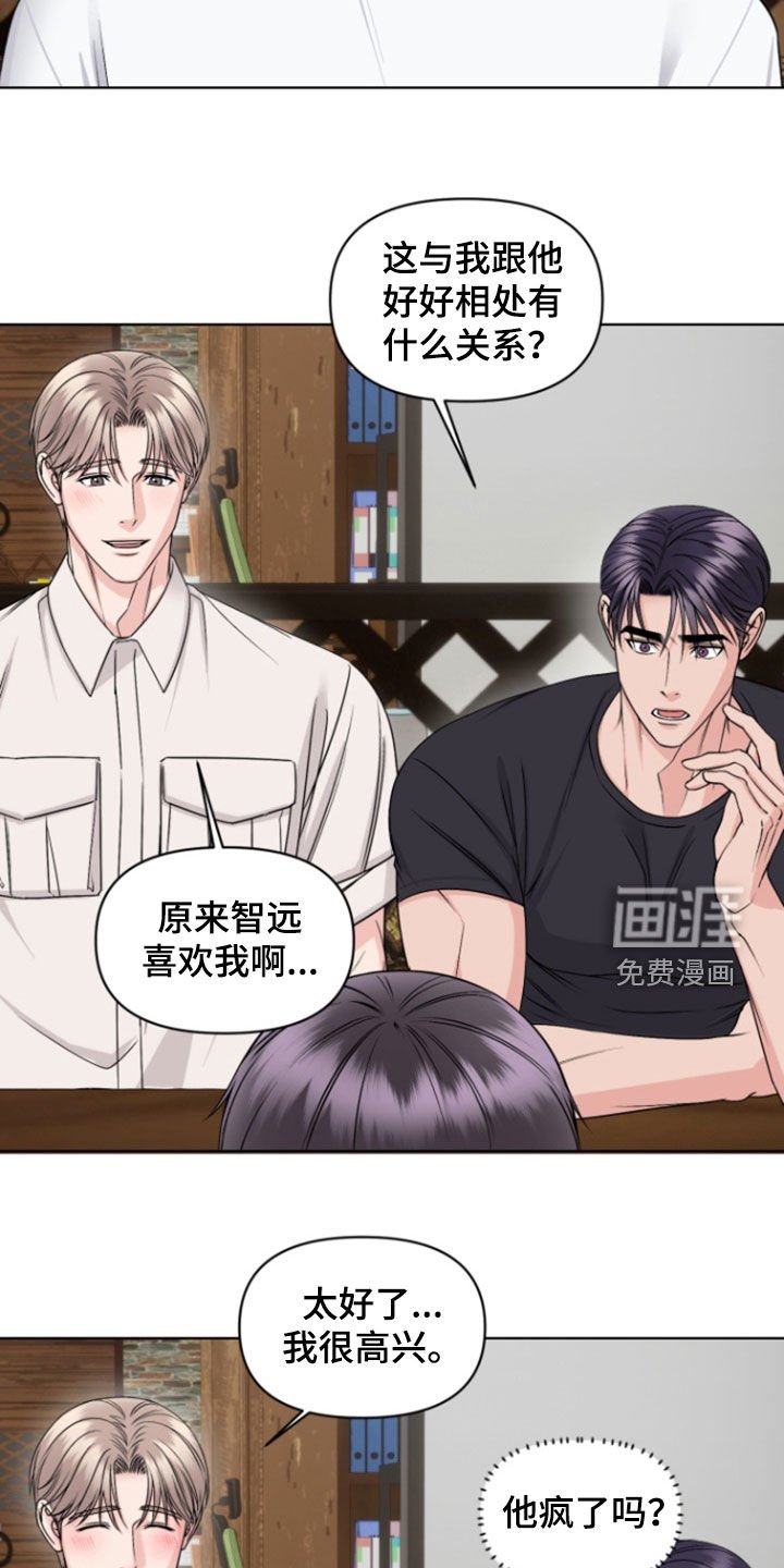 第33章：脚踏两条船