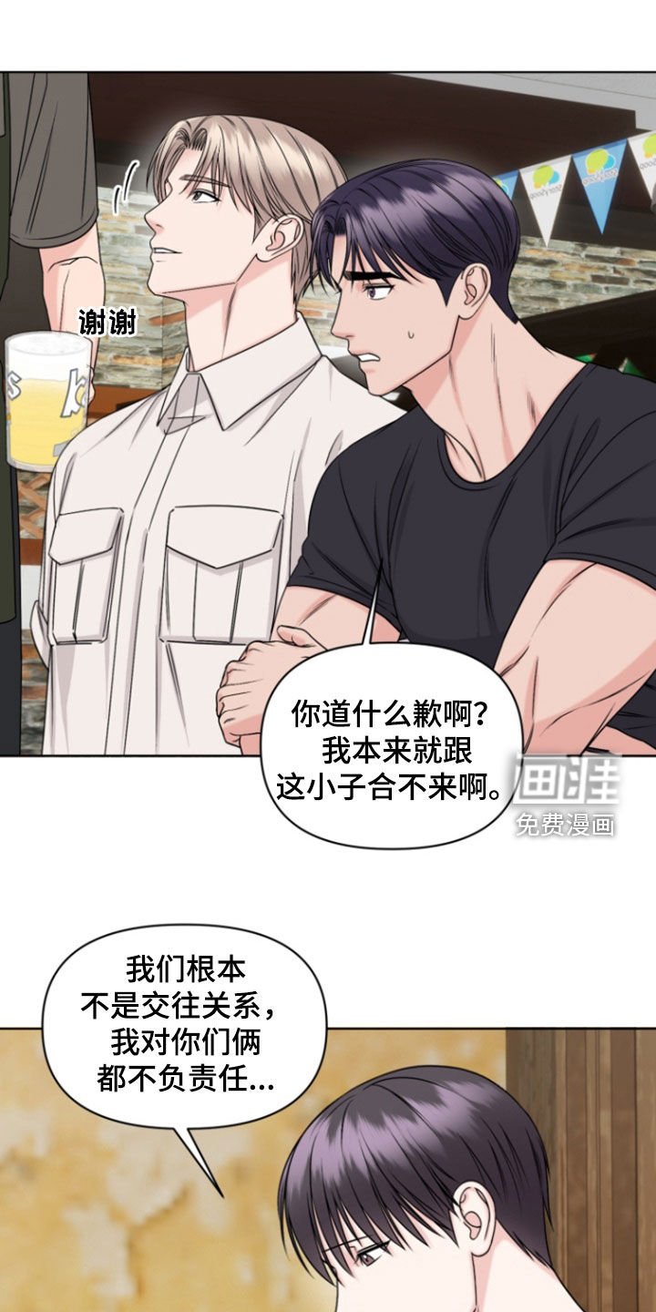 第33章：脚踏两条船