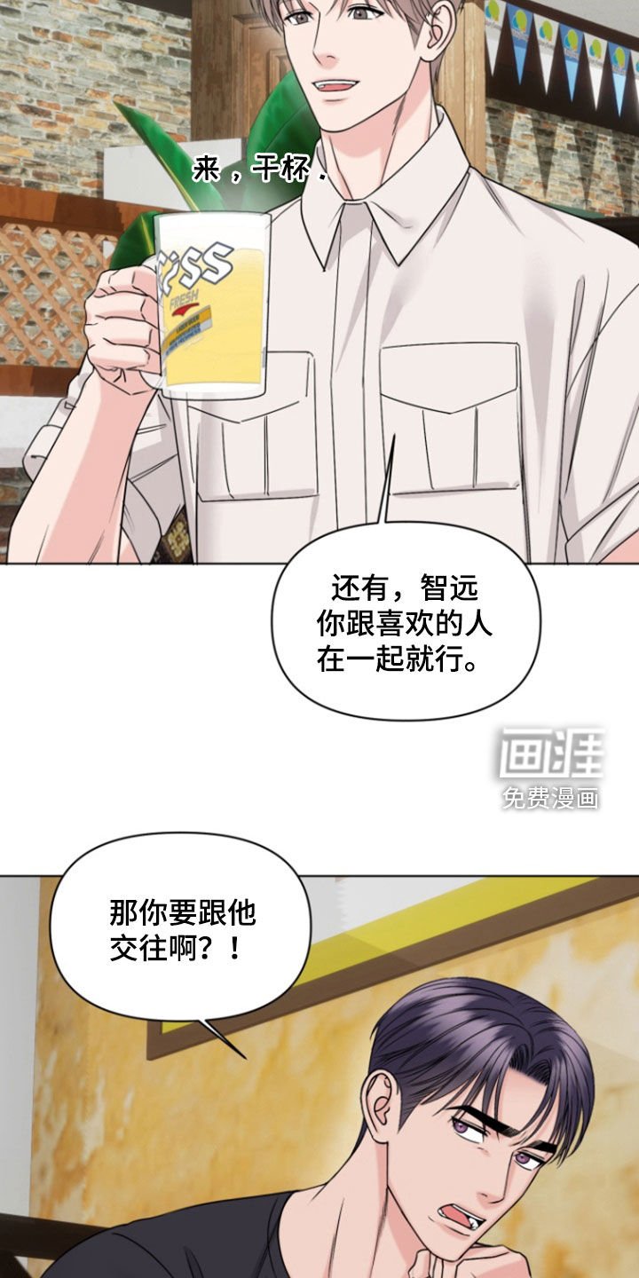第33章：脚踏两条船